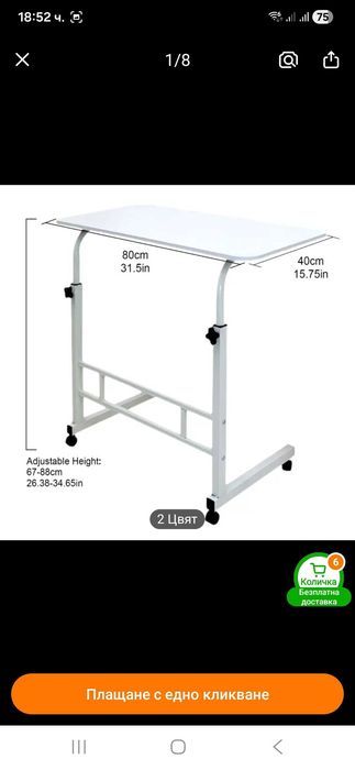 Бюро за лаптоп..