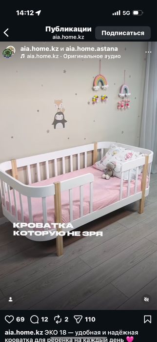 Продам кровать детскую