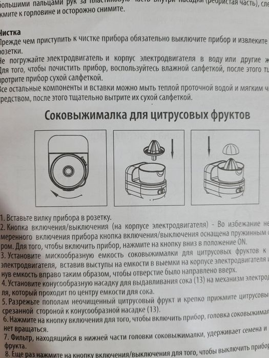 Кухонный комбаин 4 в 1