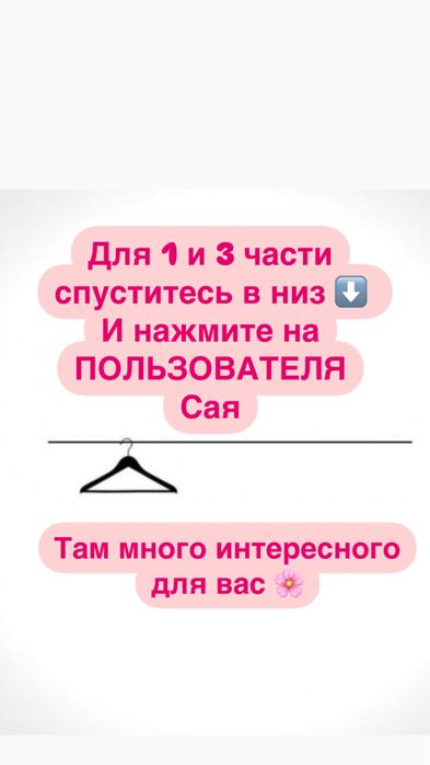 Разгрузка гардероба