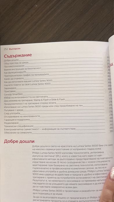 Фотоепилатор Philips lumea 9000