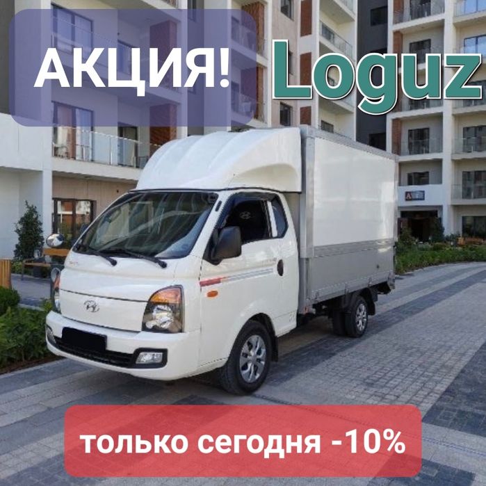 Деликатные перевозки грузов Услуги грузтакси по всем направлениям 24/7