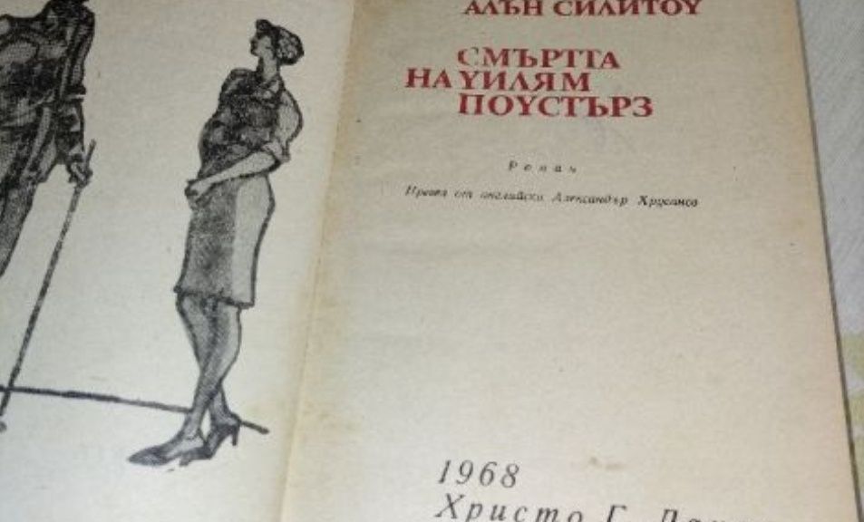 Книги с различна тематика и цени.