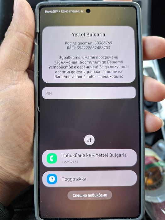 S25 ultra заключен