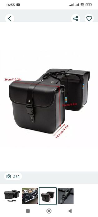 Дисаги за мотор, чопър