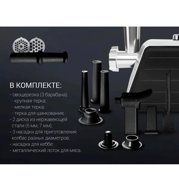 Мясорубка Polaris PMG 2561