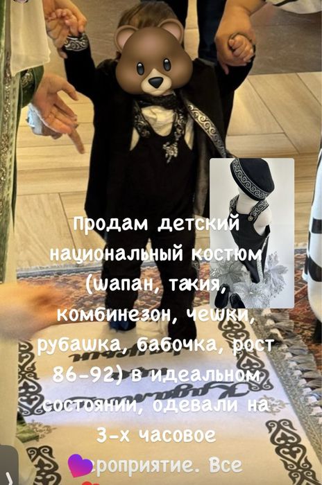 Национальный костюм на мальчика