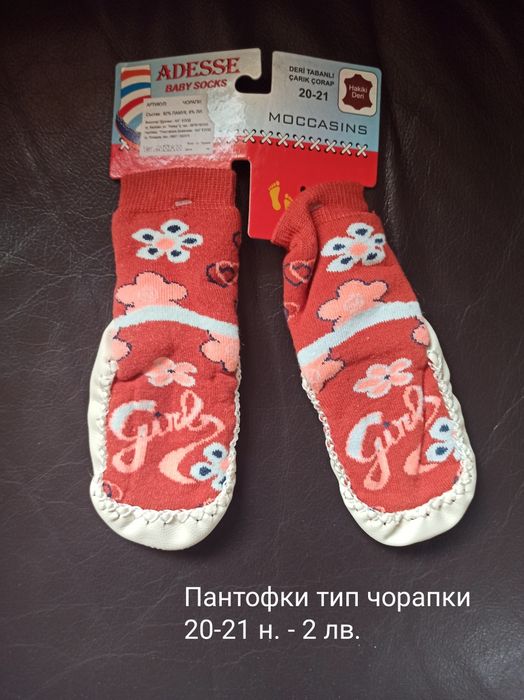 Нови бебешки дрешки