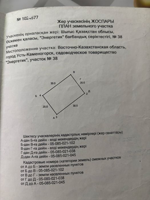 Продаётся дачный участок с домом