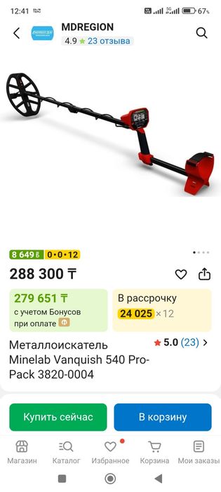 Продам металлоискатель Ванквиш 540 про