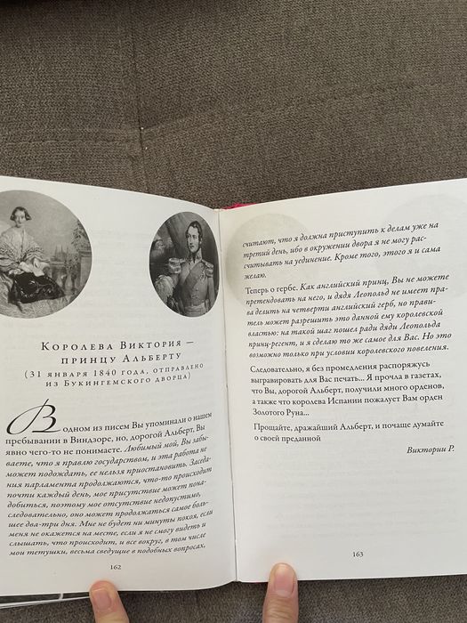 Любовные письма великих людей