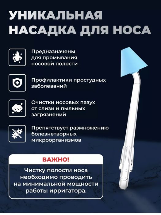 Ирригатор продам