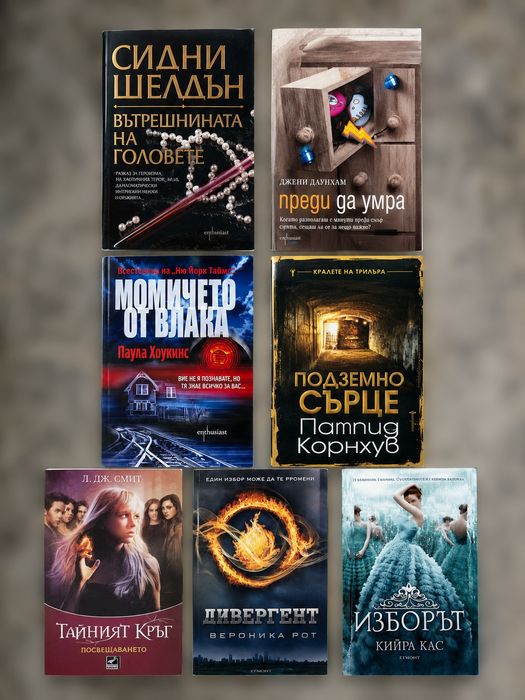 Продавам нови книги