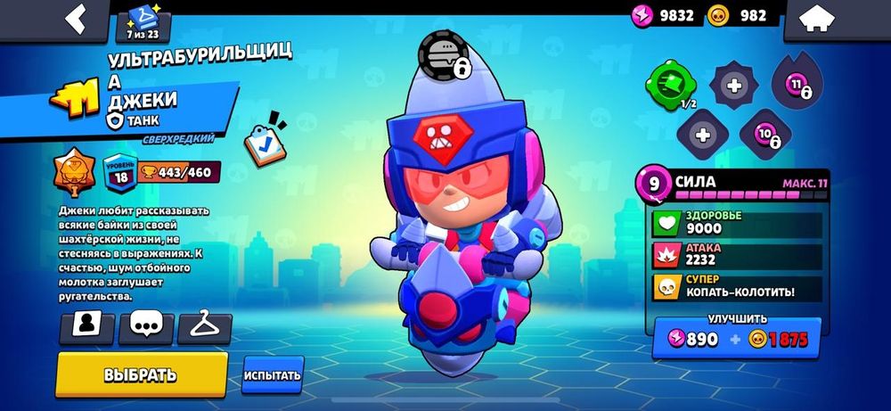 Аккаунт Браво старс