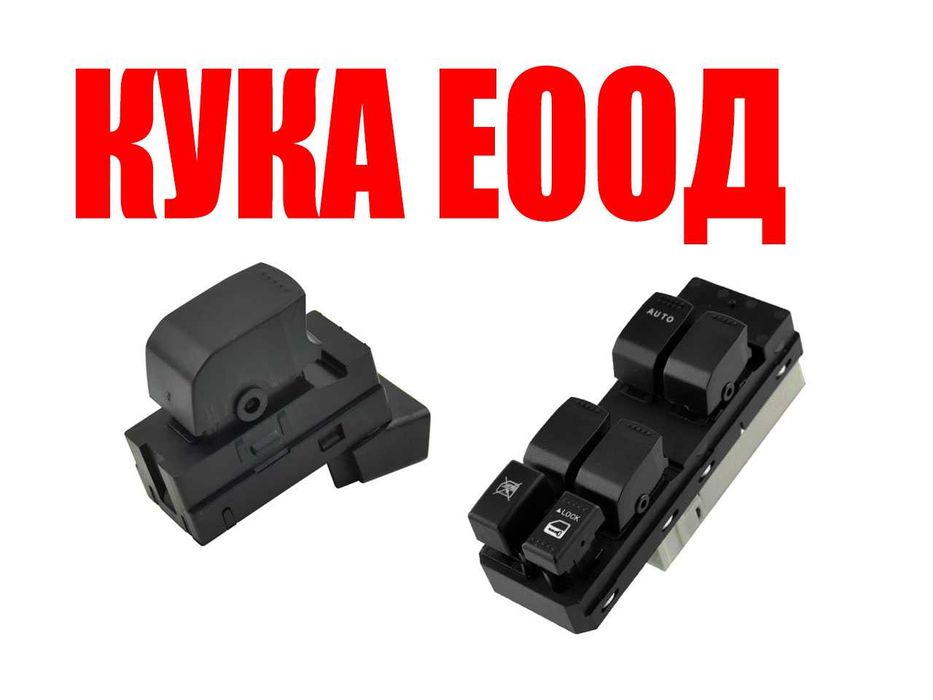 Бутони за ел. стъкла Fiat Sedici,Suzuki Grand Vitara,Swift,SX4