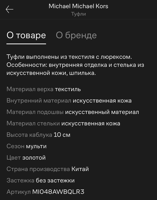 Туфли Michael Kors