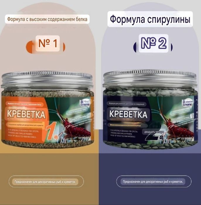 Продаётся корм для декоративных криветок