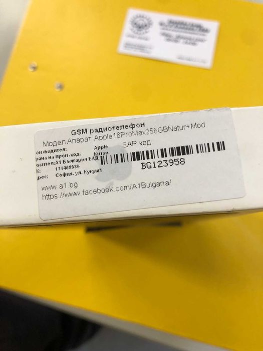 Iphone 16 pro MAX 256GB  Natur+Mod