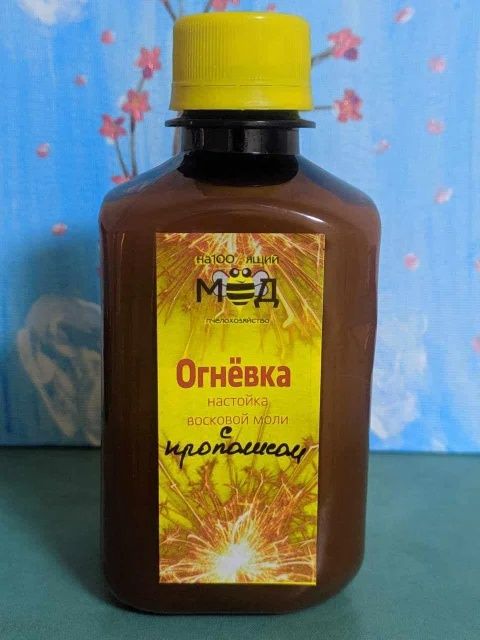 Огневка с прополисом (усиленная), 250 мл