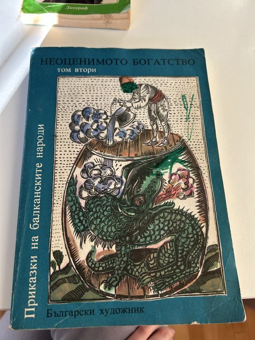 Книга - Приказки на балканските народи
