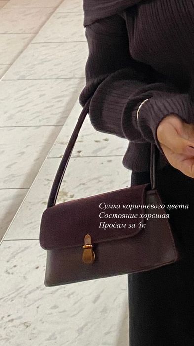 Сумка коричневая