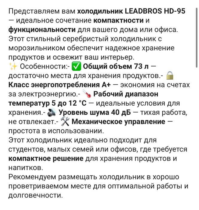 Холодильник маленький 62см