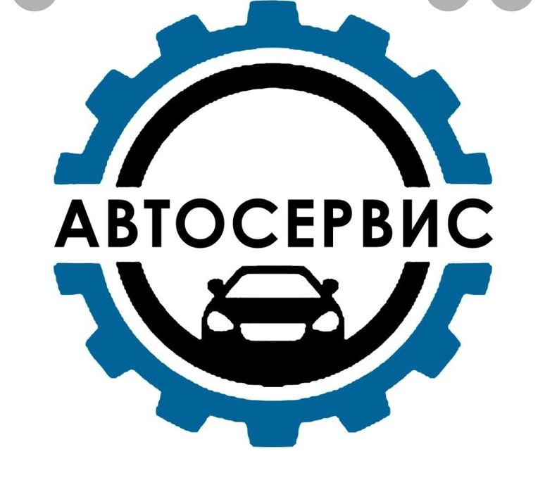Автосервис СТО  ремонт всех марок автомобилей !!!