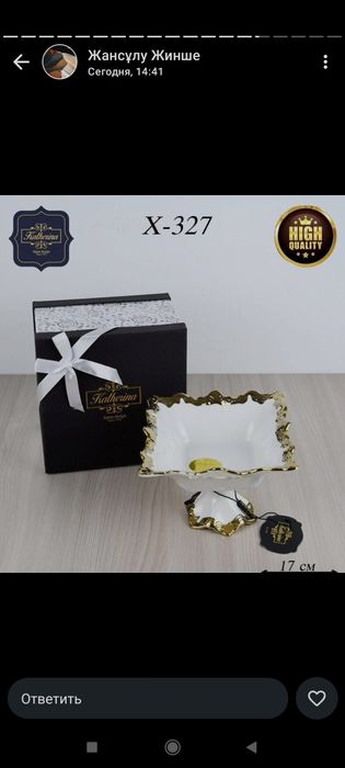 Дастарханға әсемдік беретін ыдыс аяқтар...