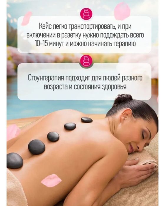 Набор камней (стоун-терапия)