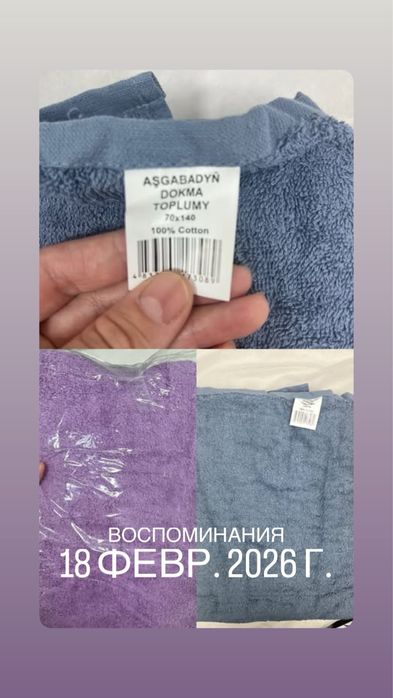 Продаю банное полттенца
