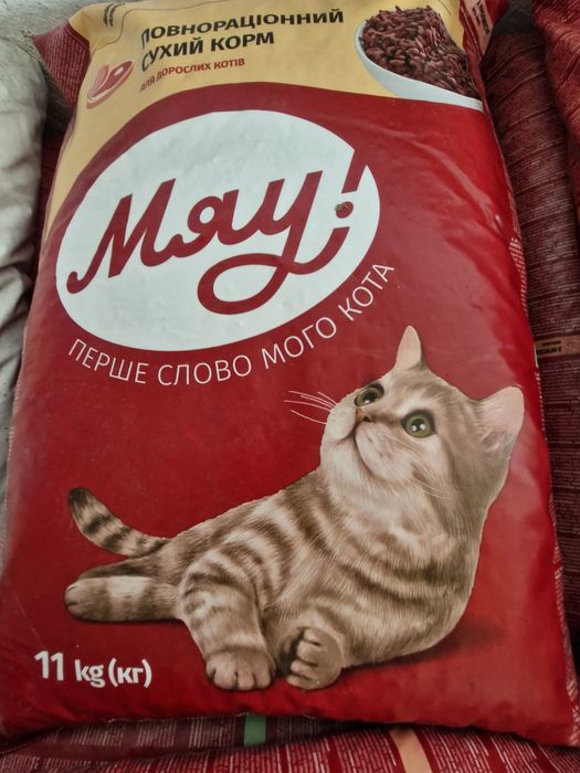 Myau 11kg/2kg/900gr/300gr