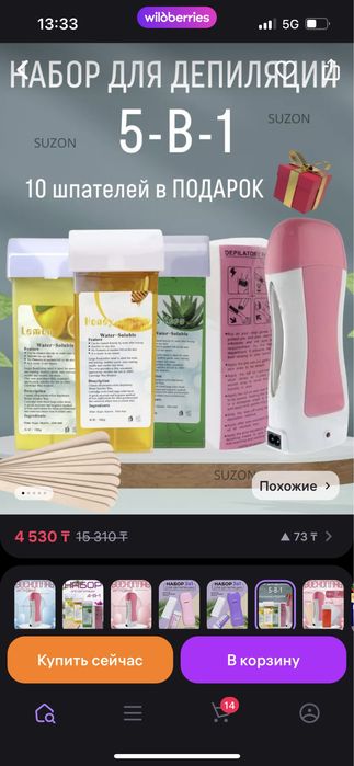 Продам нобор для дипиляции