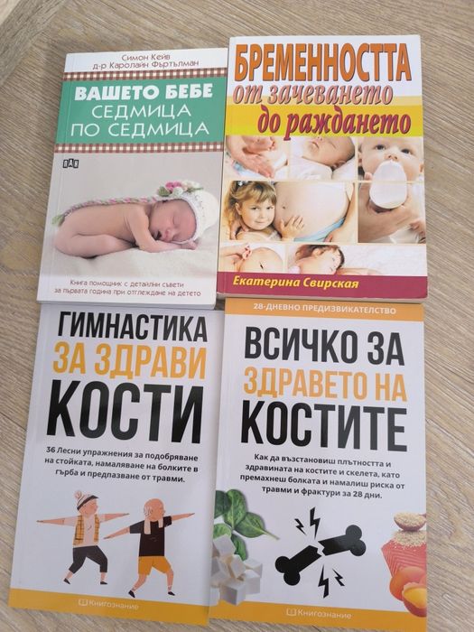 Книги за личностно развитие