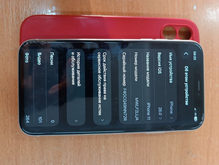 Iphone 11 в белом цвете