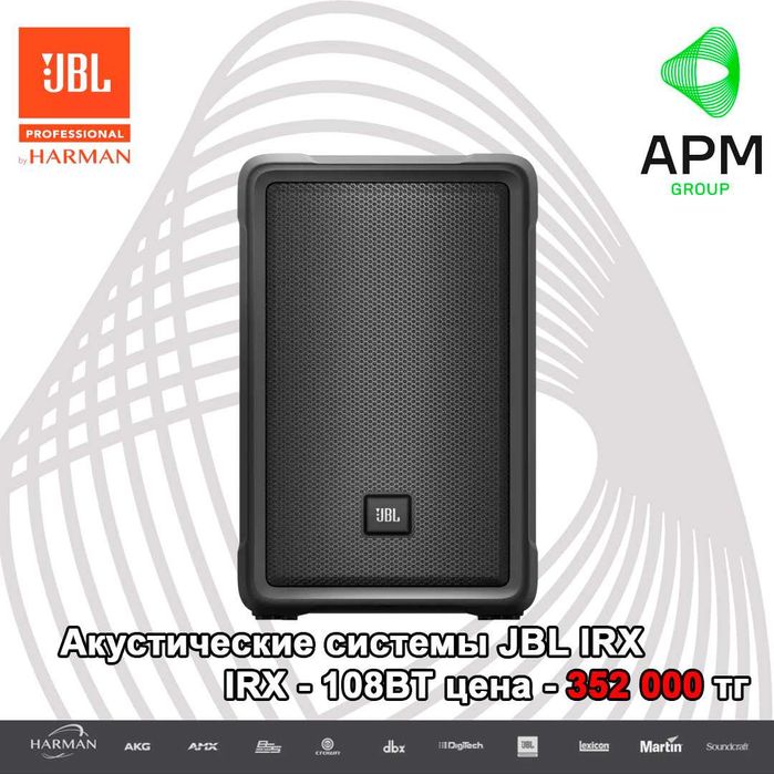Акустическая система JBL IRX 108BT