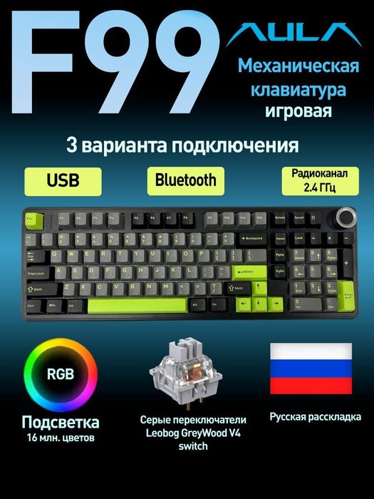 Механическая клавиатура Aula f99 pro