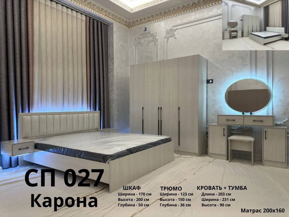 Spalni garnitur hay tek yengi