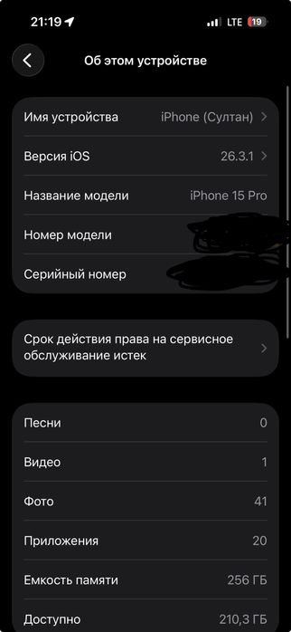 iPhone 15 pro 82% 256 гб