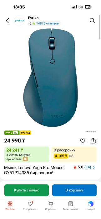 Мышка Lenovo Yoga Pro Mouse GY51P14335