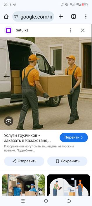 Услуги грузчиков