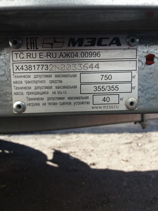 Автоприцепы Московского завода. МЗСА