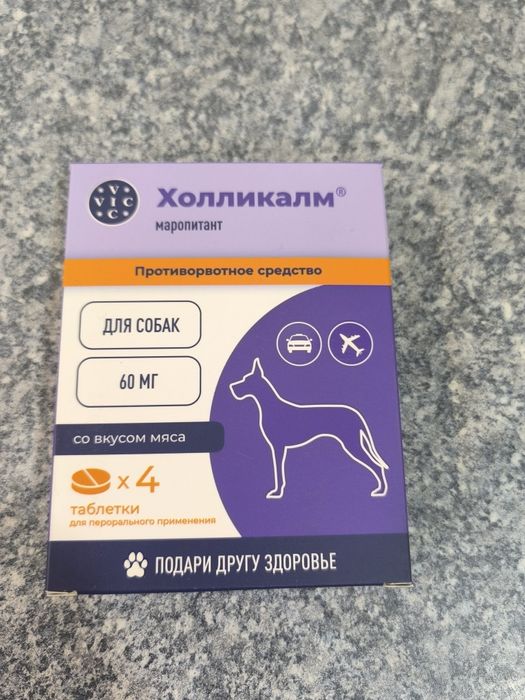 Помощь для домашнего питомца.