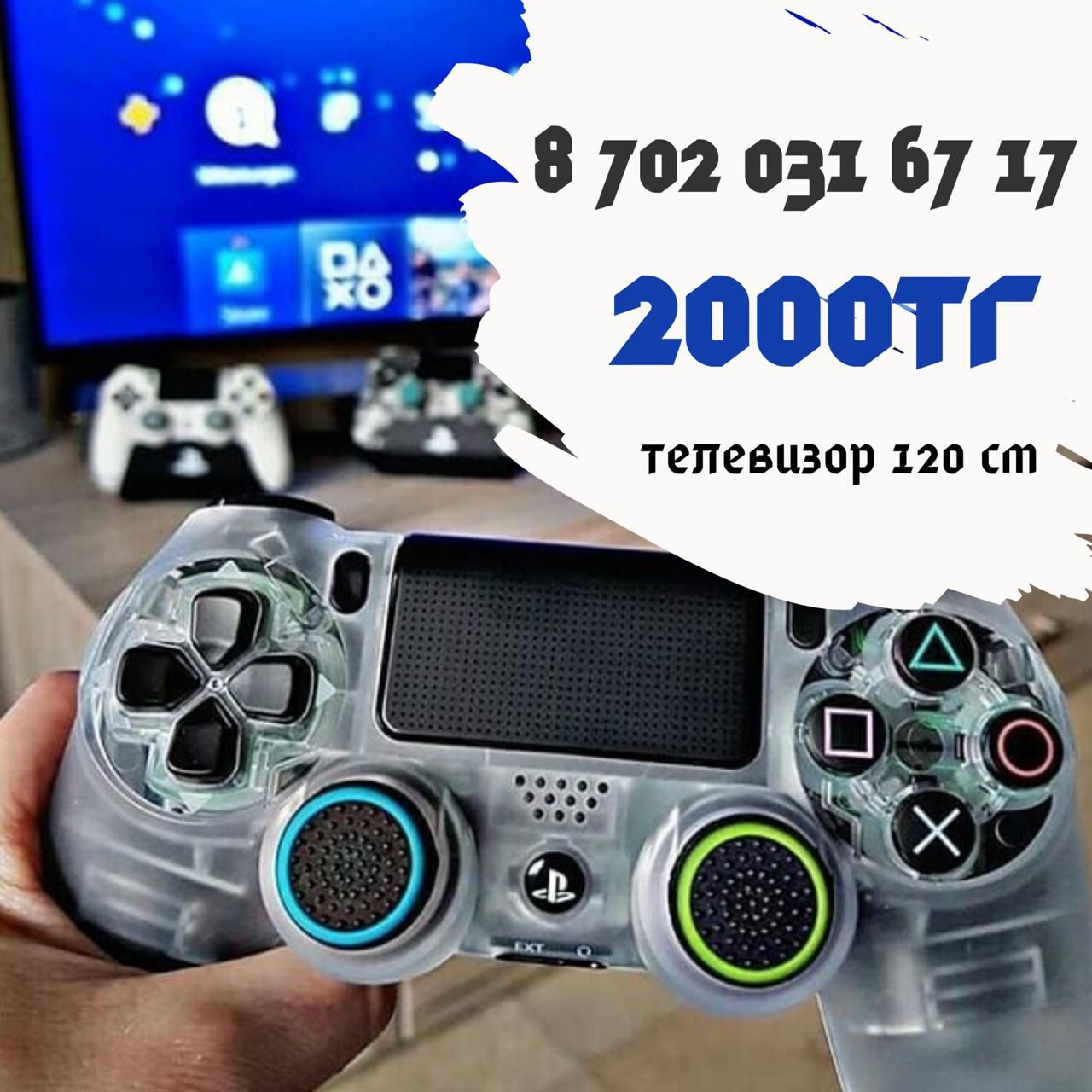 Arenda Ps4 Ps5 прокат Пс4 Пс5 плейстейшн 4 5 Sony PlayStation 4 5 - Аренда  Playstation Актобе на Olx