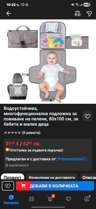 Кош за новородено Cybex Priam 4 /e-PRIAM Lux Eco Manhattan Grey