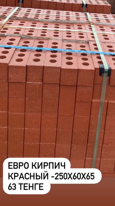 Облицовочный кирпич 96тг