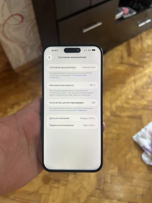 Айфон 15про макс 256гб