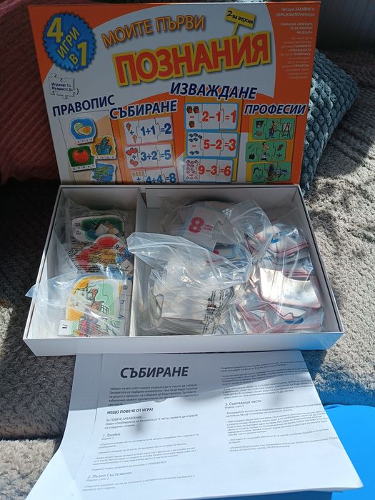 Настолни игри за 5-8 годишни