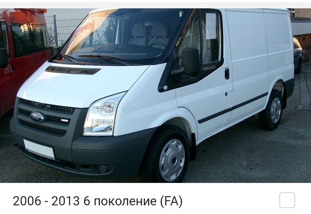 Запчасти Ford Transit  Запчасти Форд Транзит