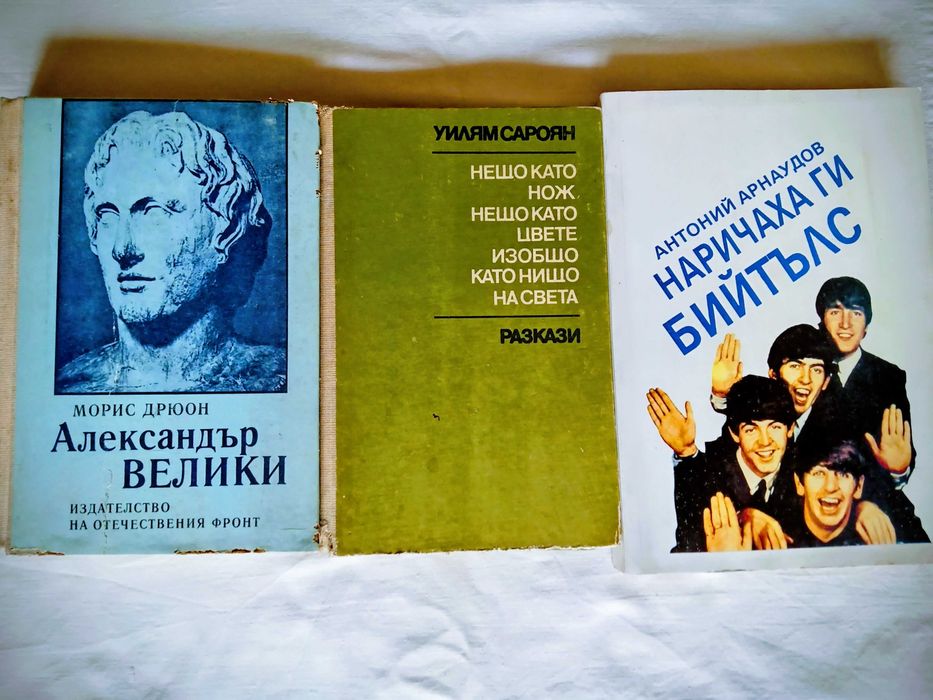 Продавам стнари антикварни книги