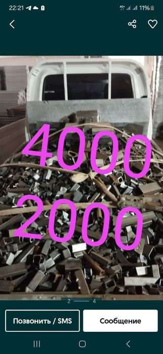 Metallom olamiz toshket buylab 24/7